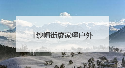 纱帽街廖家堡户外工作者驿站粽叶飘香 民俗传承与城市温情双向奔赴